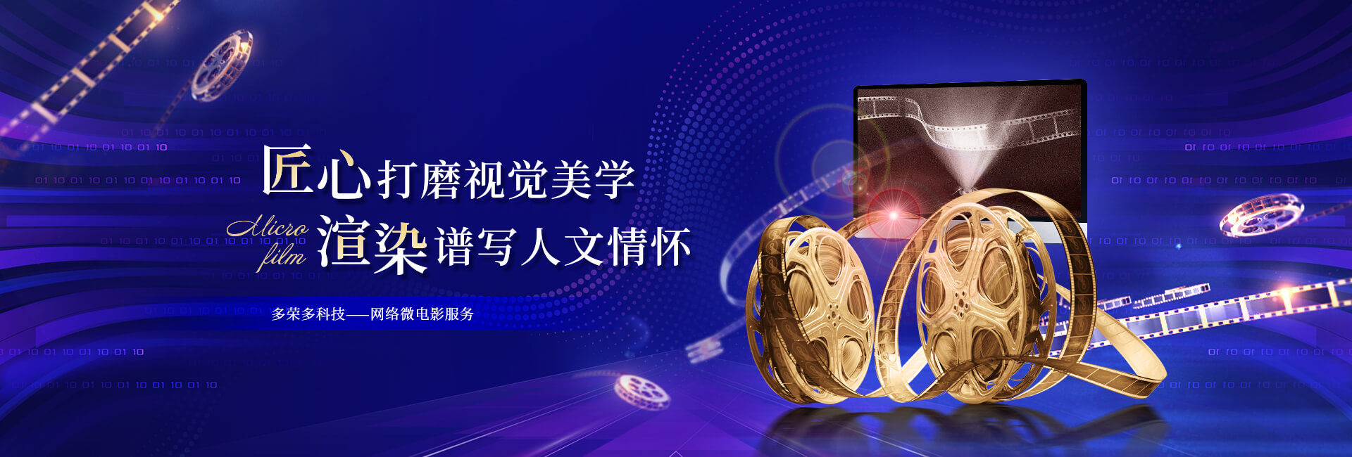 青島網(wǎng)絡(luò)微電影拍攝